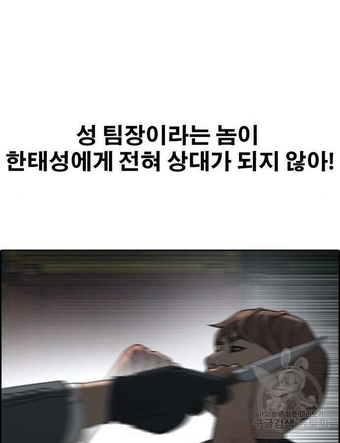 프리드로우 507화 158