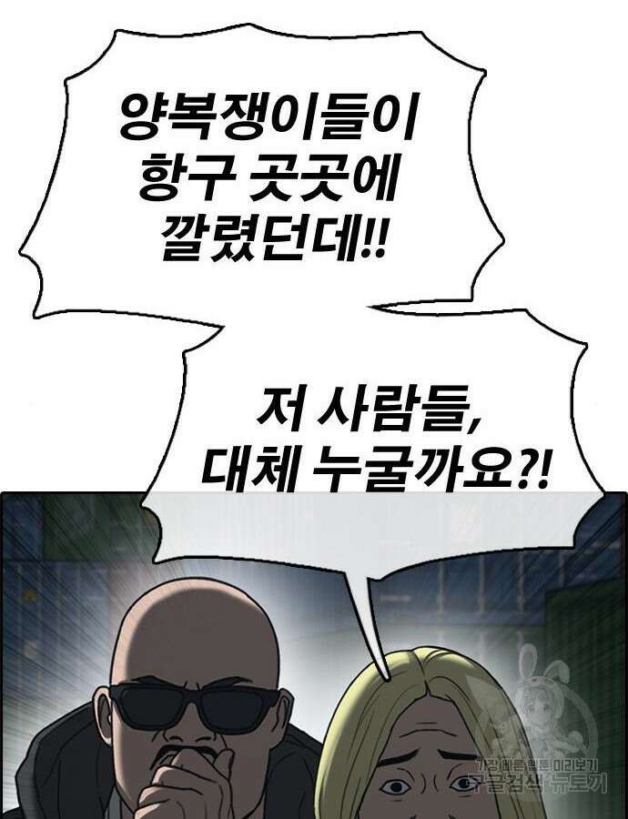프리드로우 507화 162