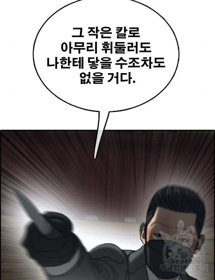 프리드로우 507화 163