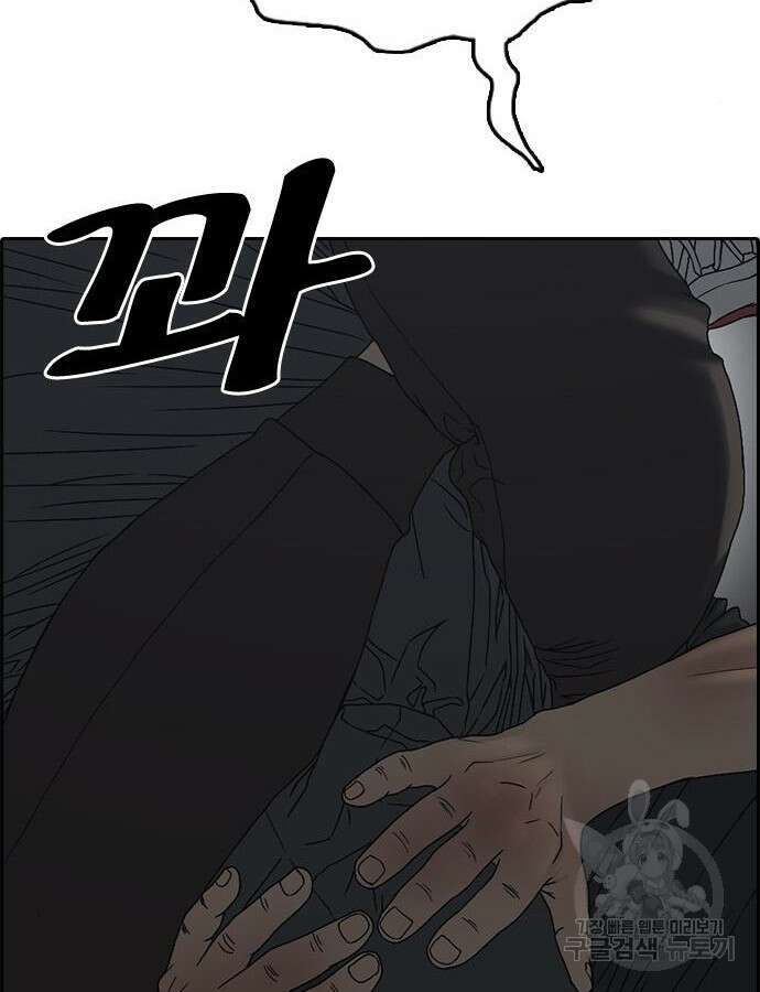 프리드로우 507화 164