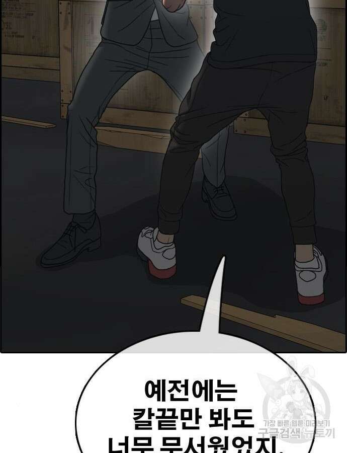 프리드로우 507화 167