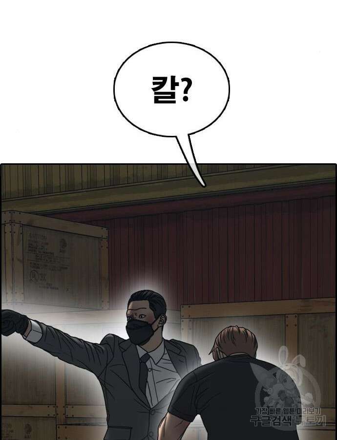 프리드로우 507화 170