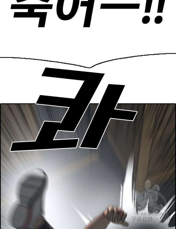 프리드로우 507화 171