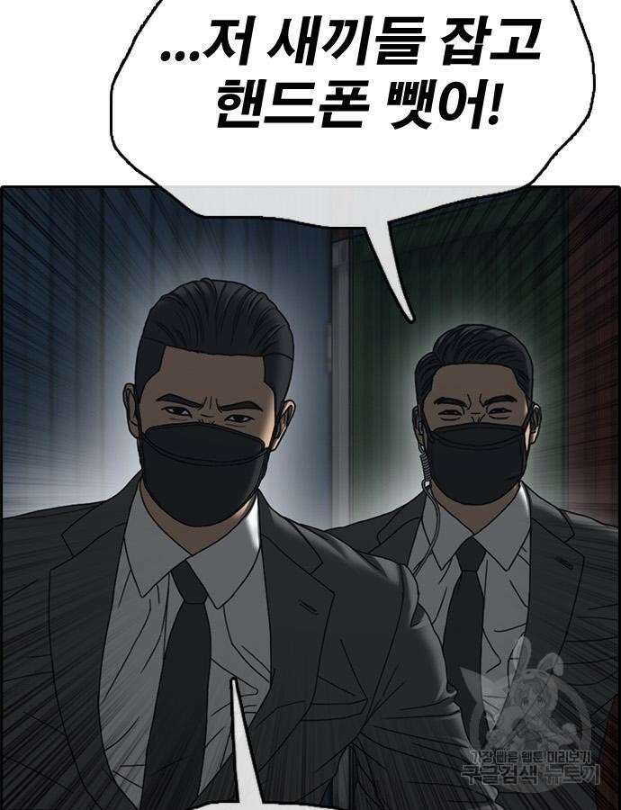 프리드로우 507화 173