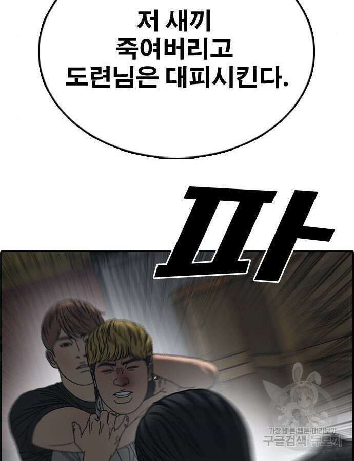 프리드로우 507화 175
