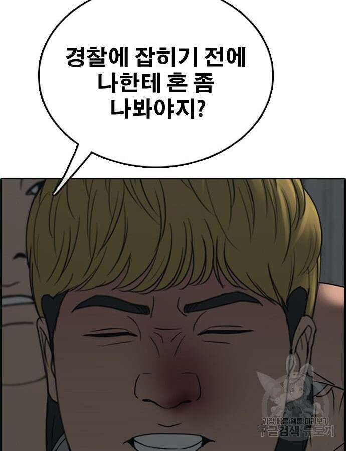 프리드로우 507화 176
