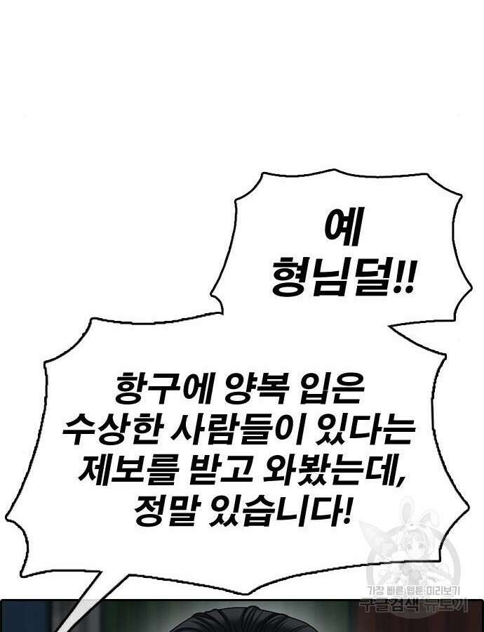 프리드로우 507화 177