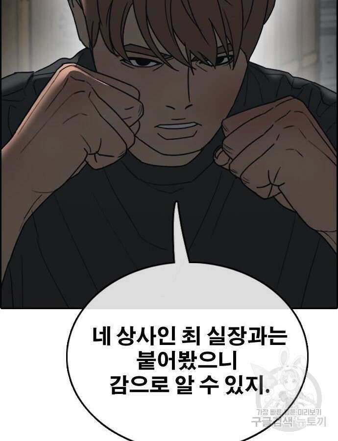 프리드로우 507화 181