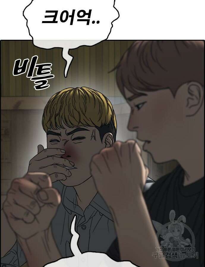 프리드로우 507화 186