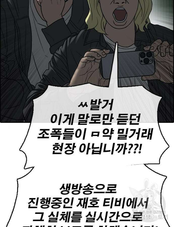 프리드로우 507화 187