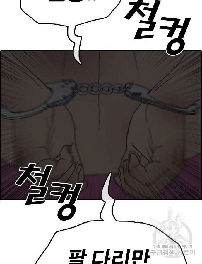 프리드로우 507화 188