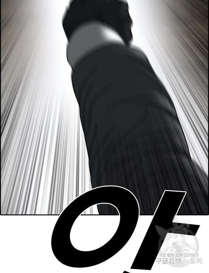 프리드로우 507화 189