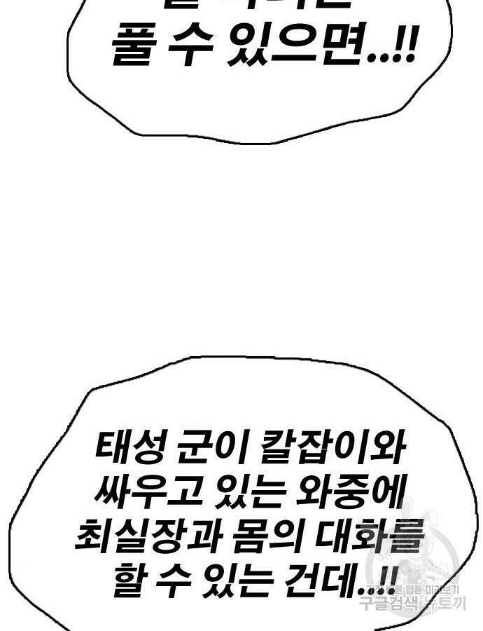 프리드로우 507화 190