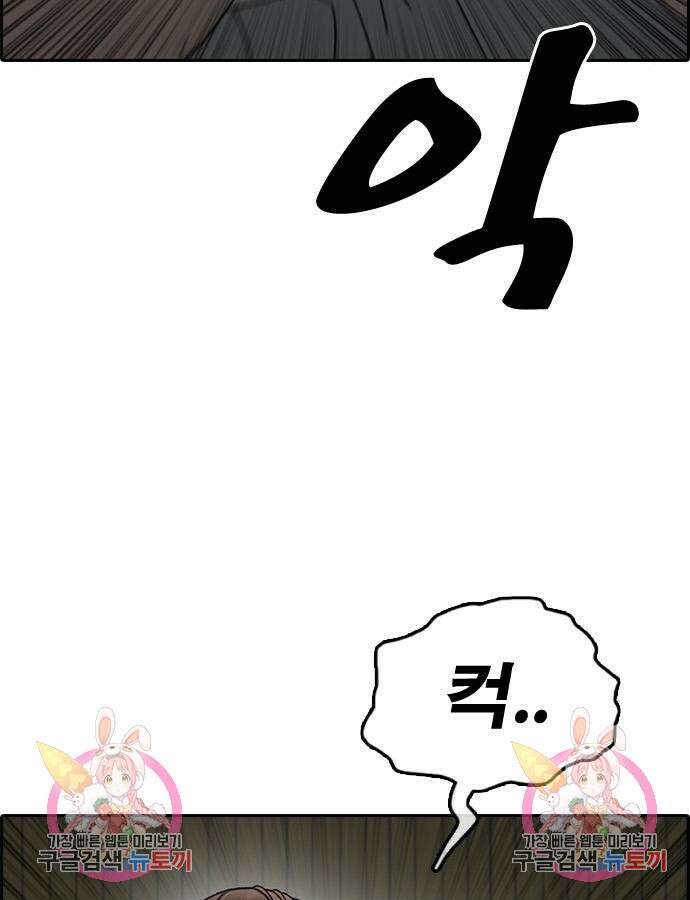 프리드로우 507화 194