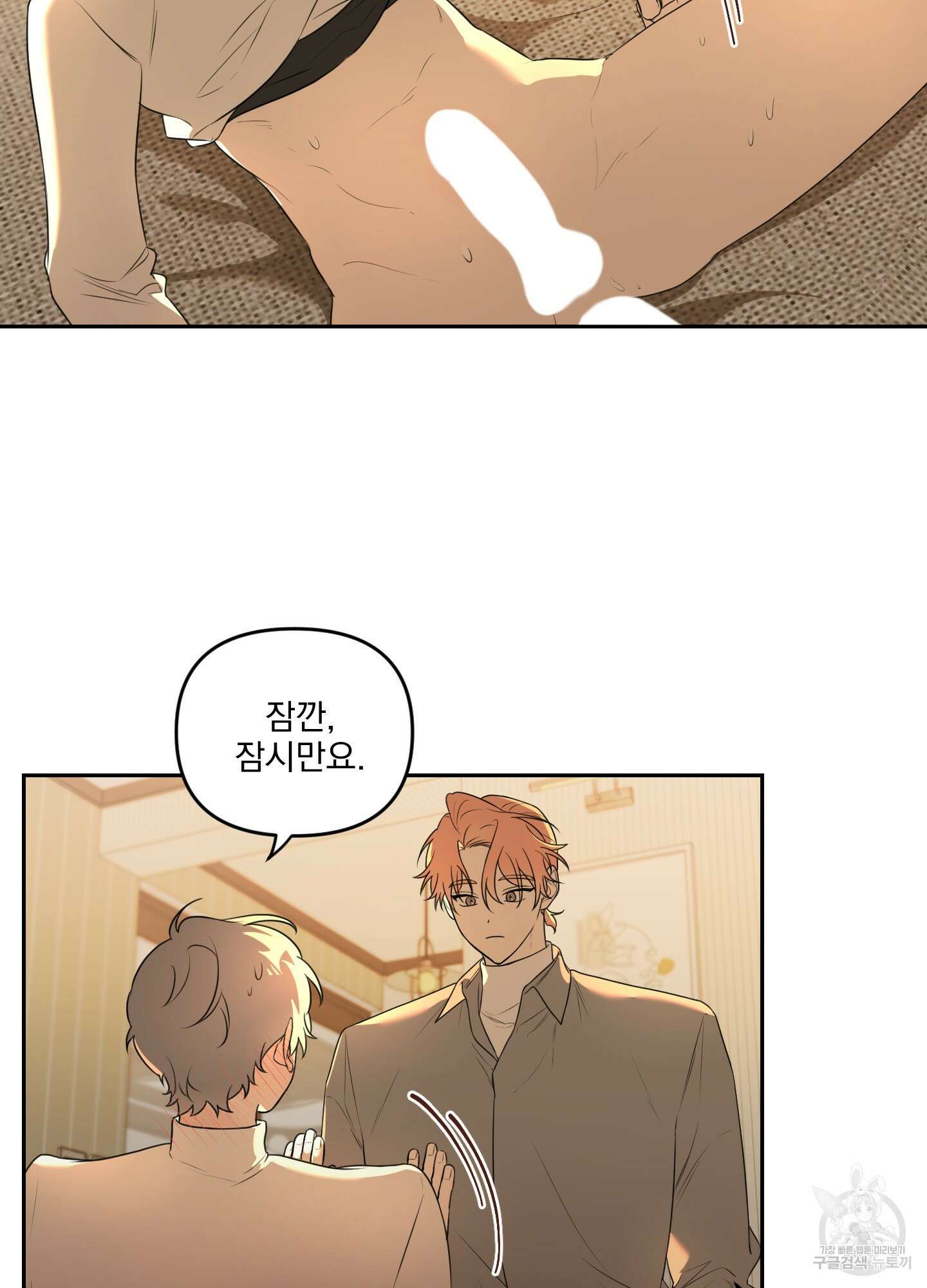 정원의 꽃 5화 5