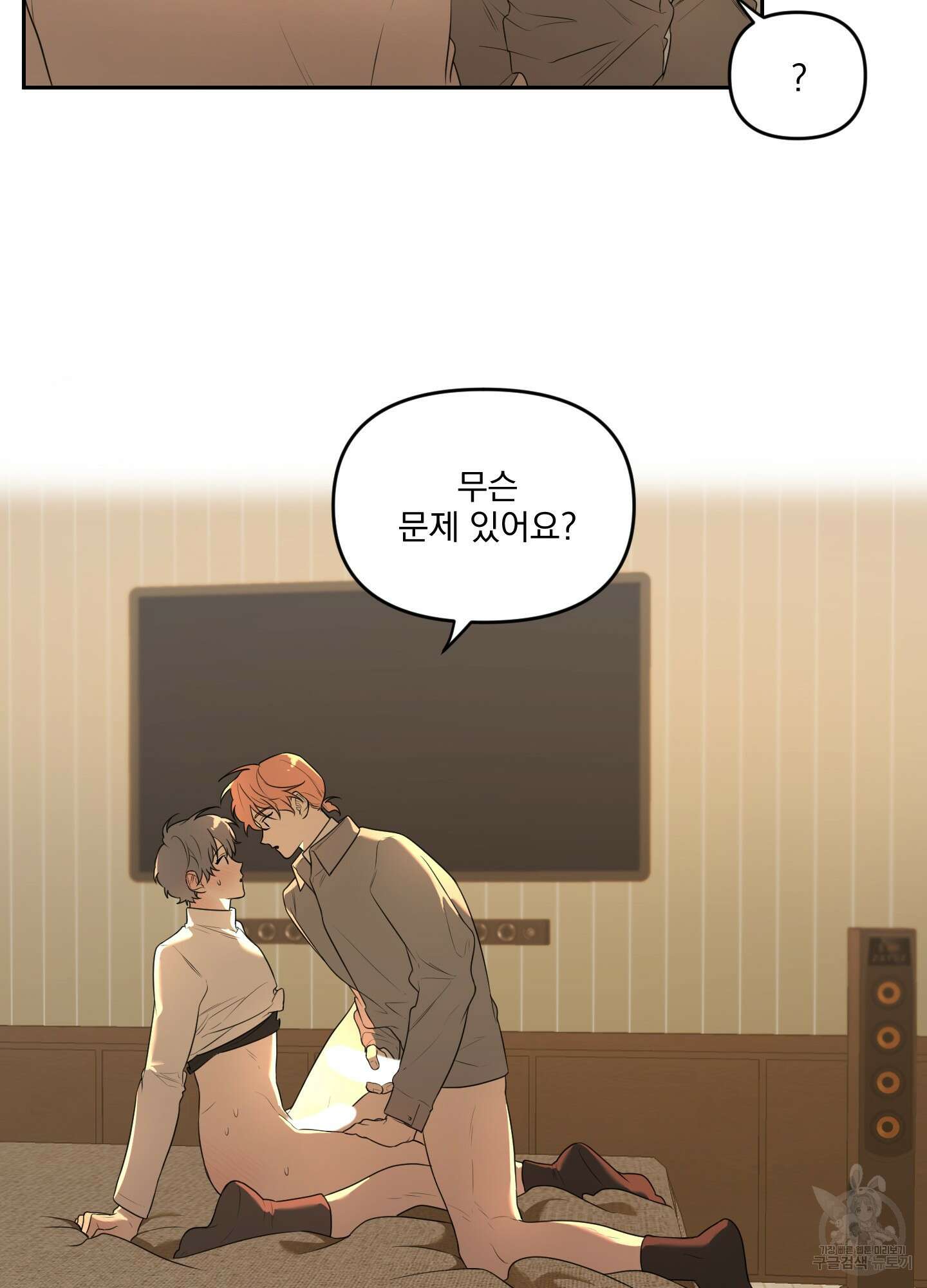 정원의 꽃 5화 6