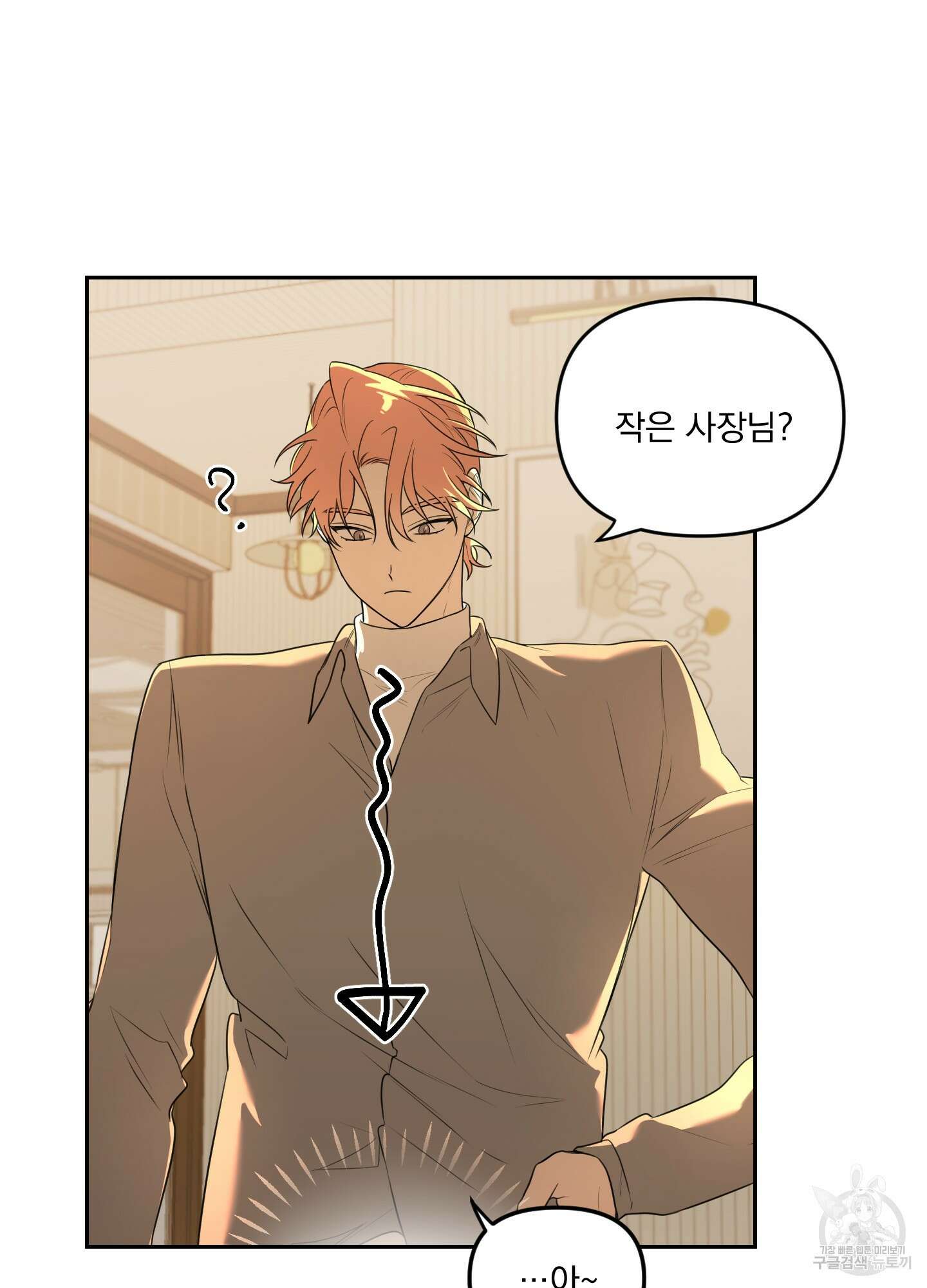 정원의 꽃 5화 8