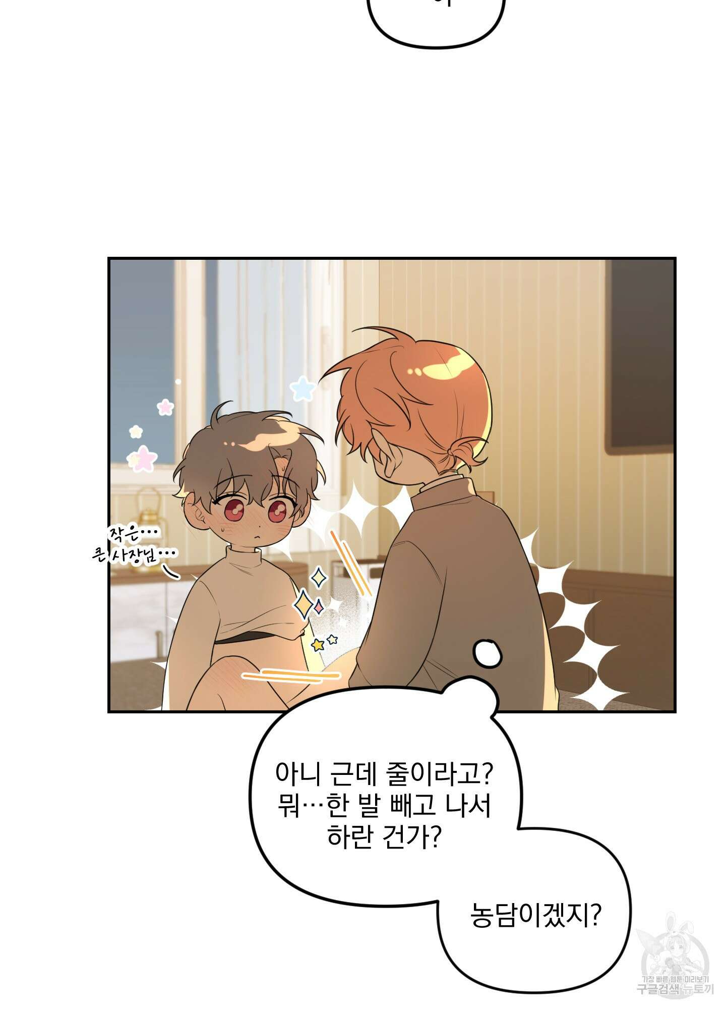 정원의 꽃 5화 9