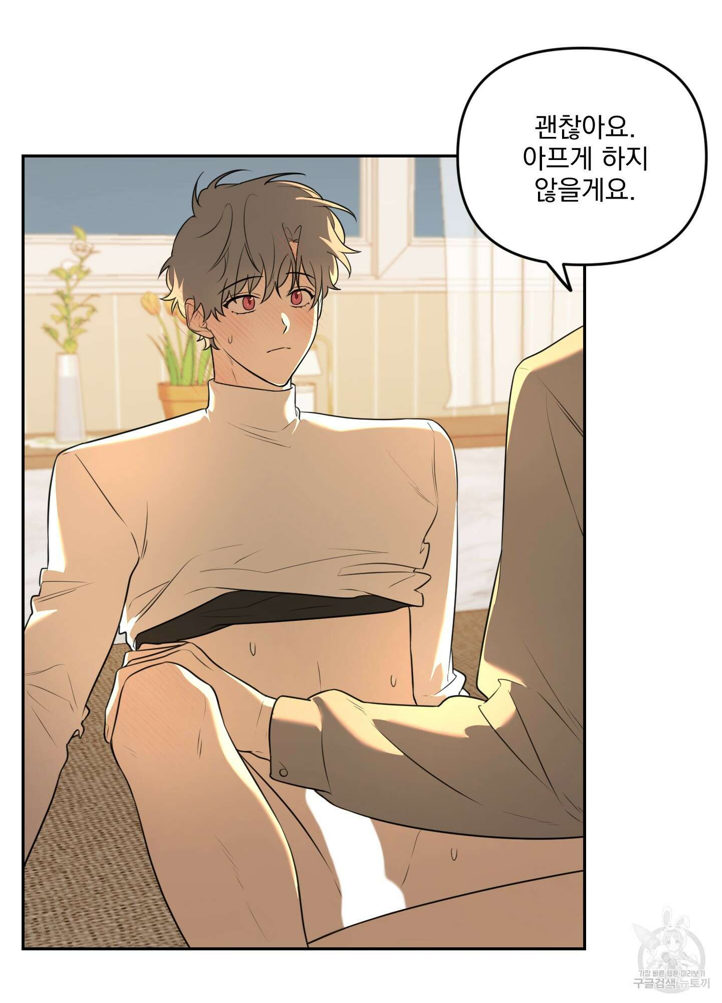 정원의 꽃 5화 10
