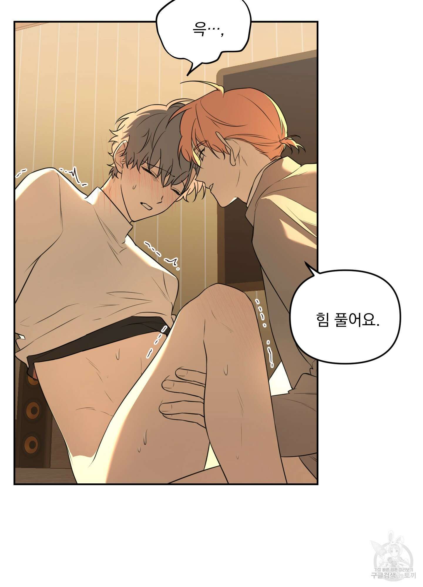 정원의 꽃 5화 12