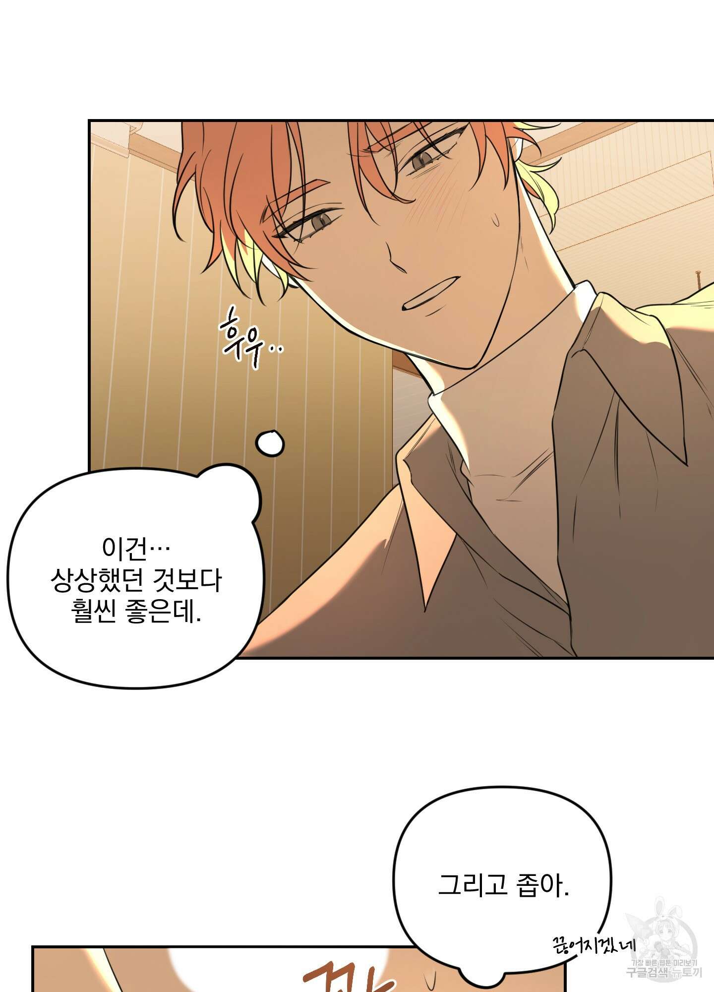 정원의 꽃 5화 13