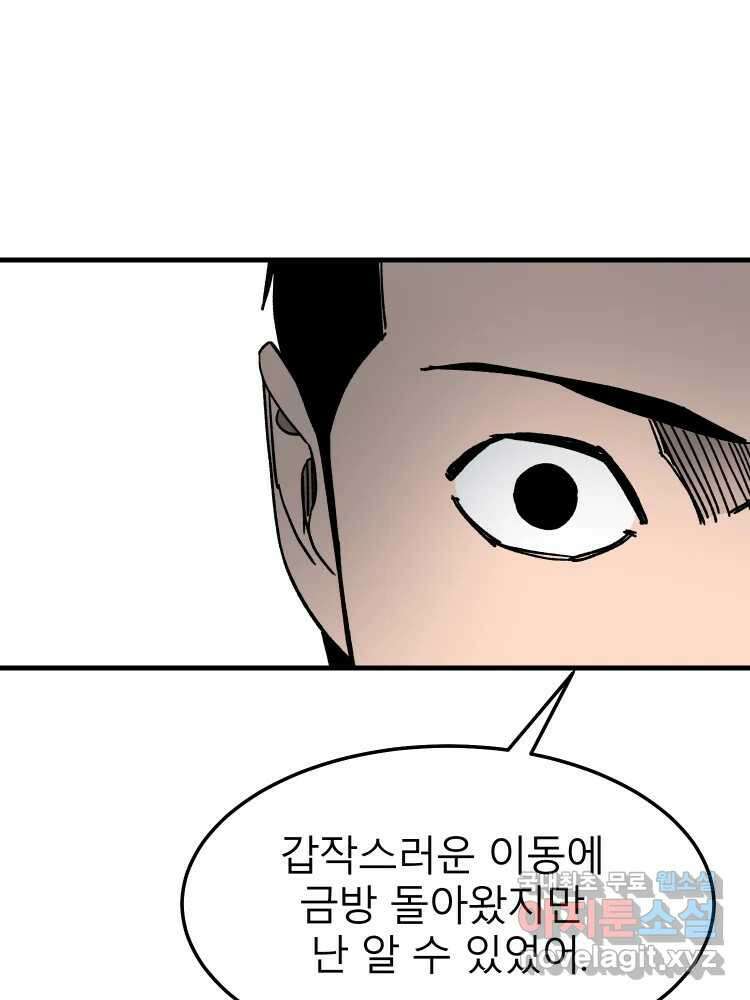 D-30 마지막 화 1