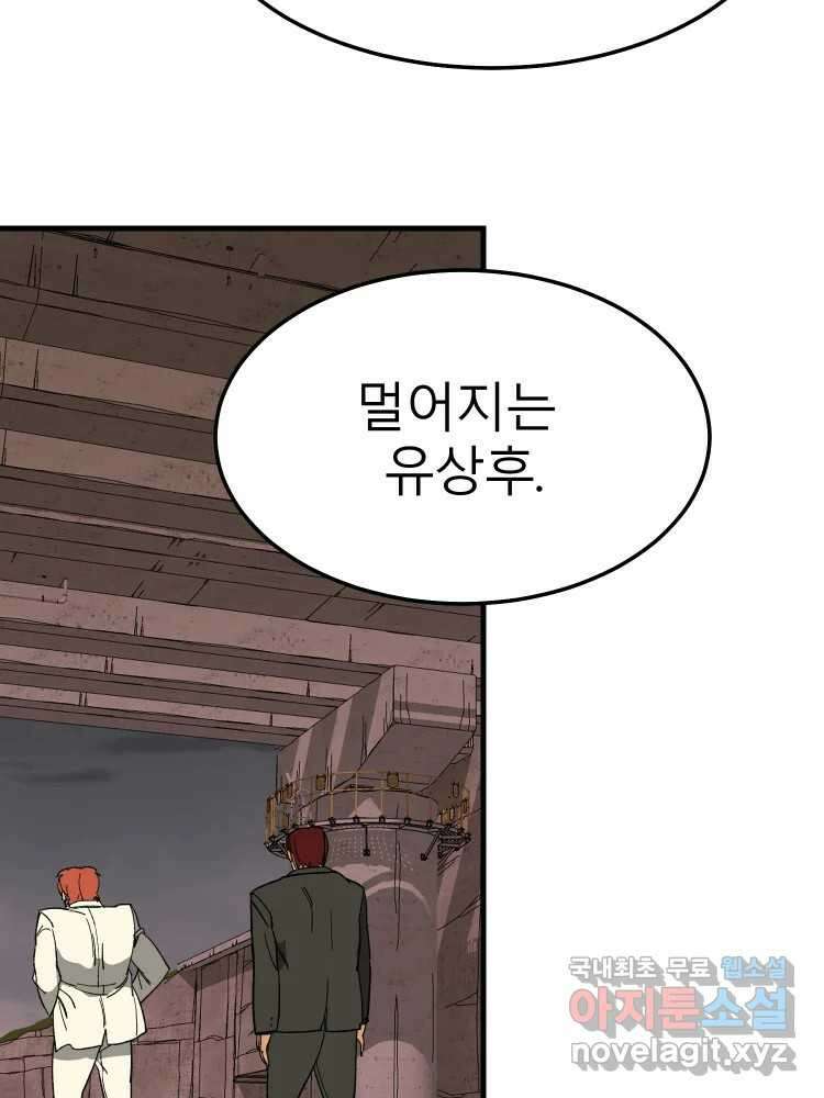 D-30 마지막 화 2