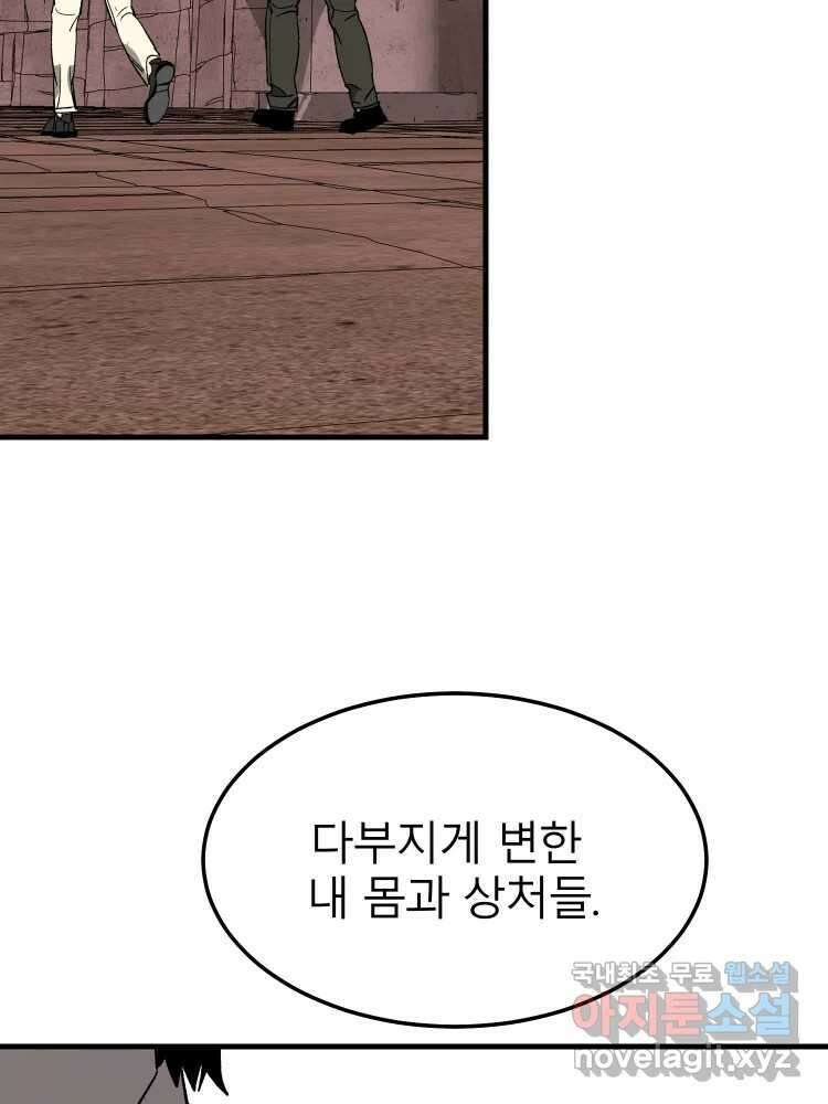 D-30 마지막 화 3