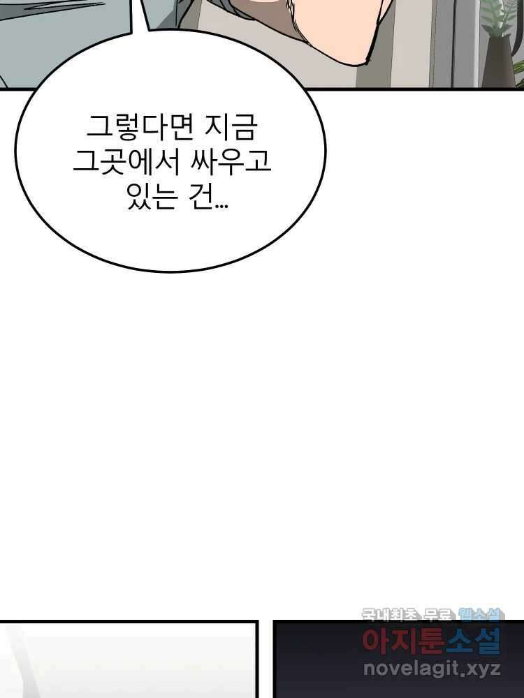 D-30 마지막 화 6