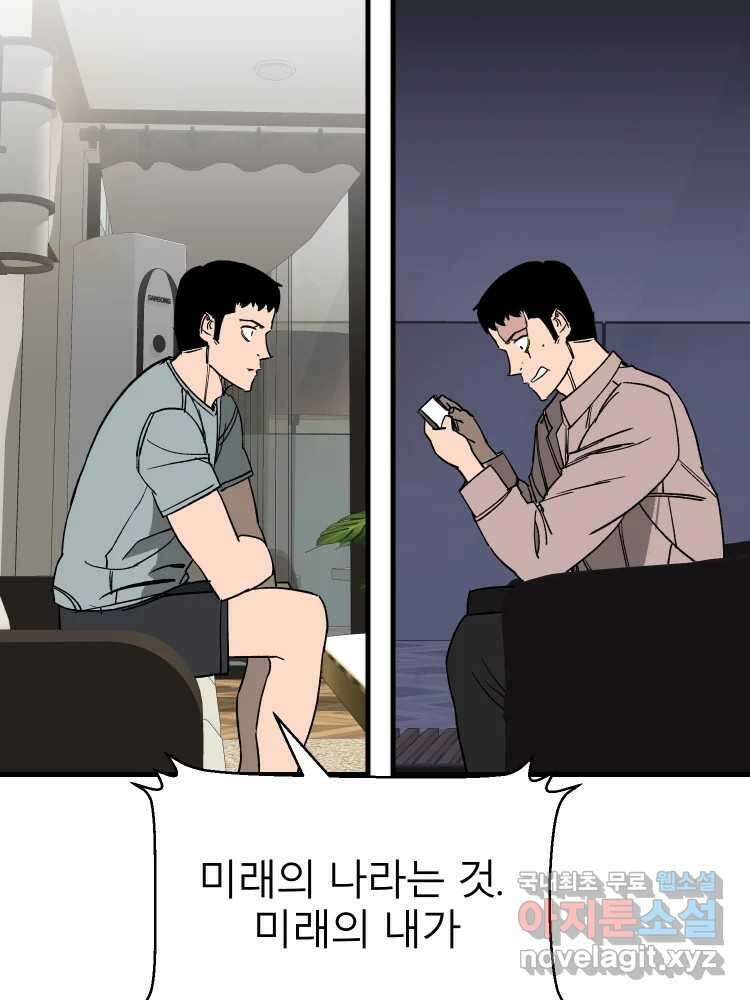 D-30 마지막 화 7