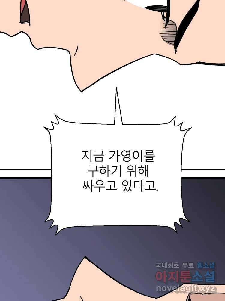 D-30 마지막 화 9