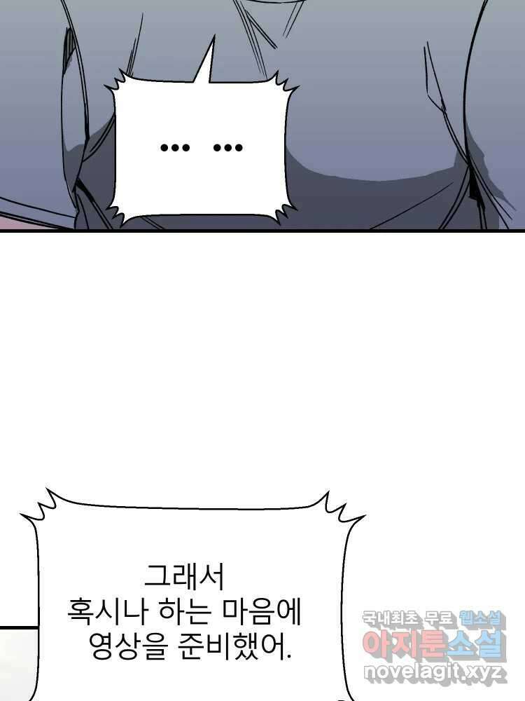 D-30 마지막 화 12