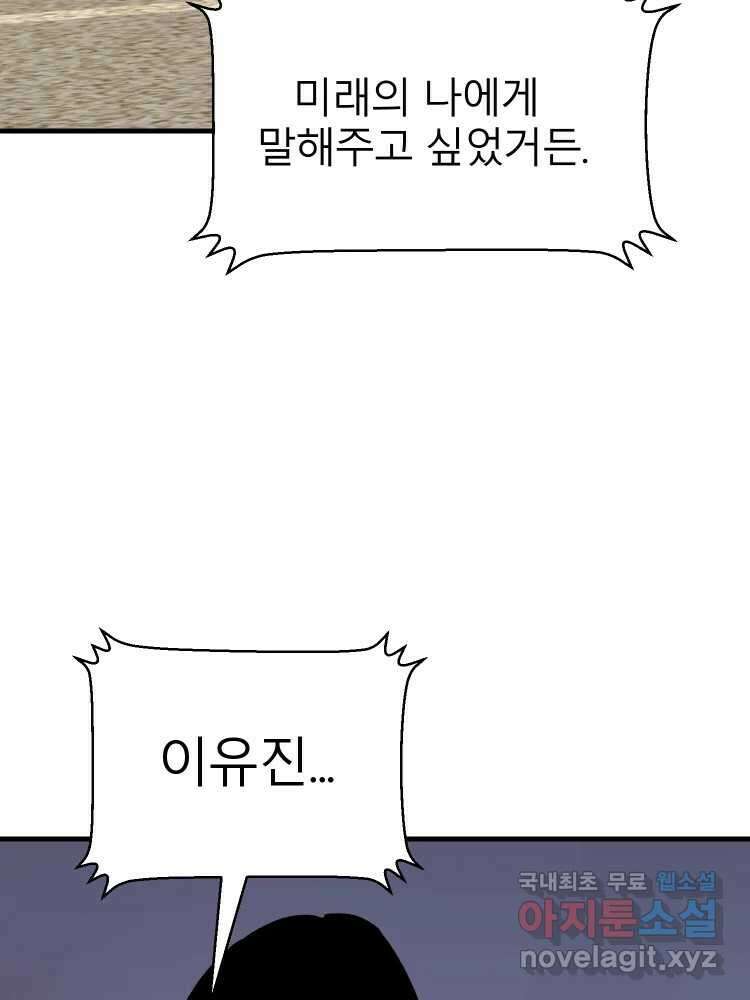 D-30 마지막 화 14