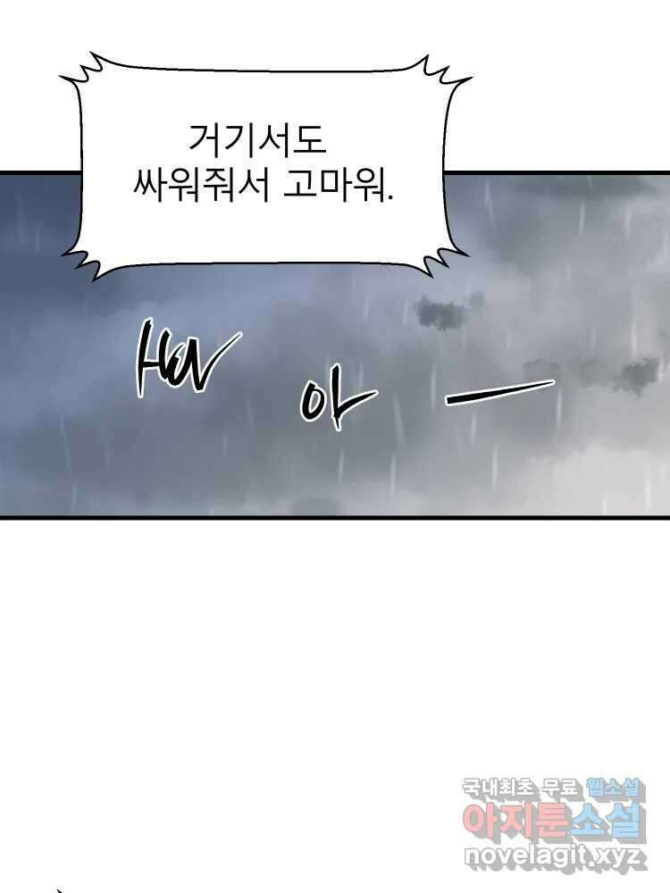 D-30 마지막 화 16