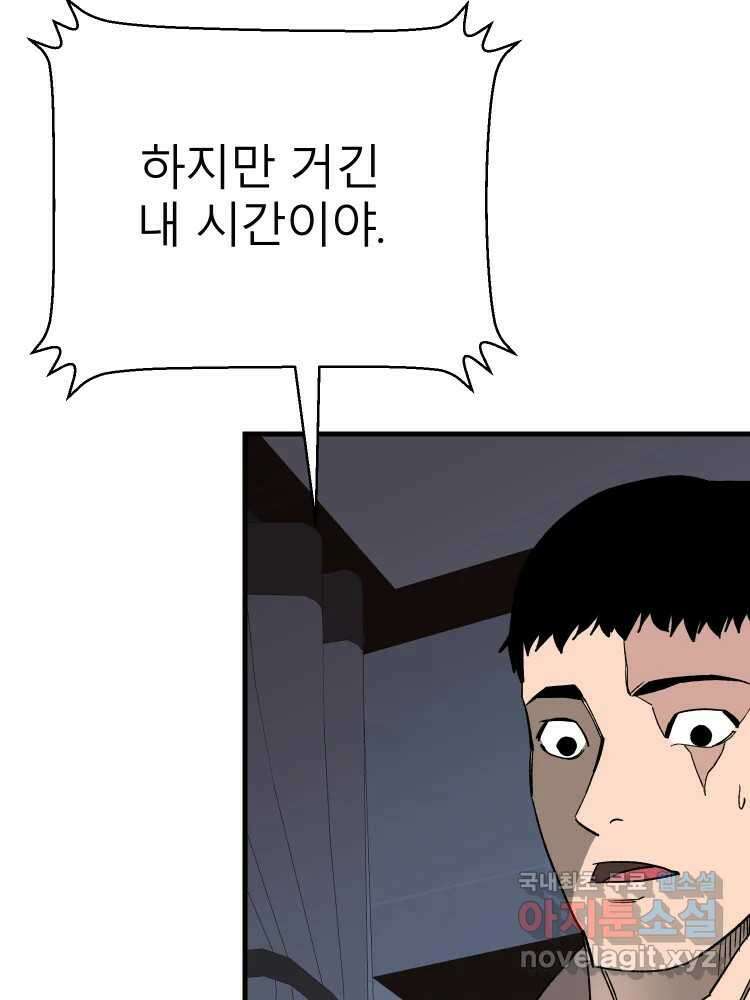 D-30 마지막 화 17