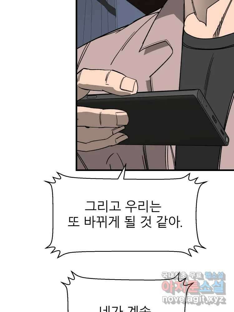 D-30 마지막 화 18