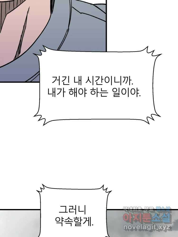 D-30 마지막 화 20