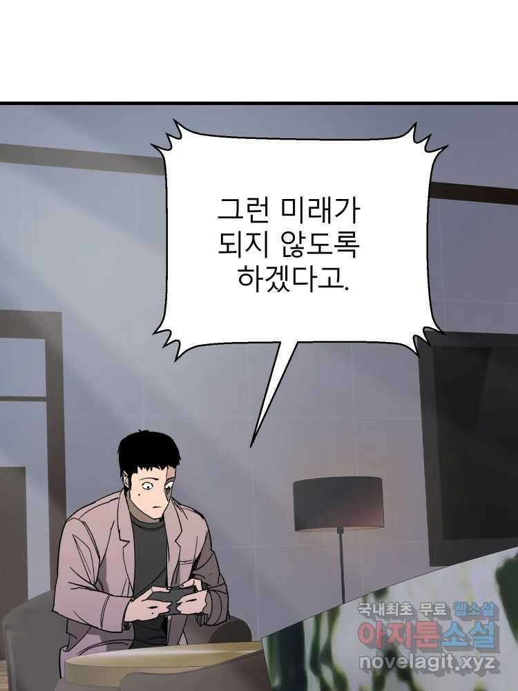 D-30 마지막 화 22