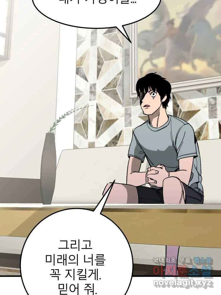 D-30 마지막 화 24