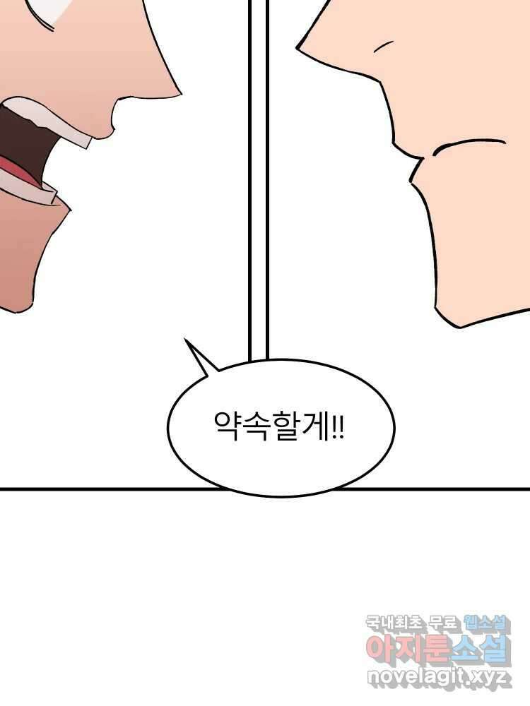 D-30 마지막 화 26