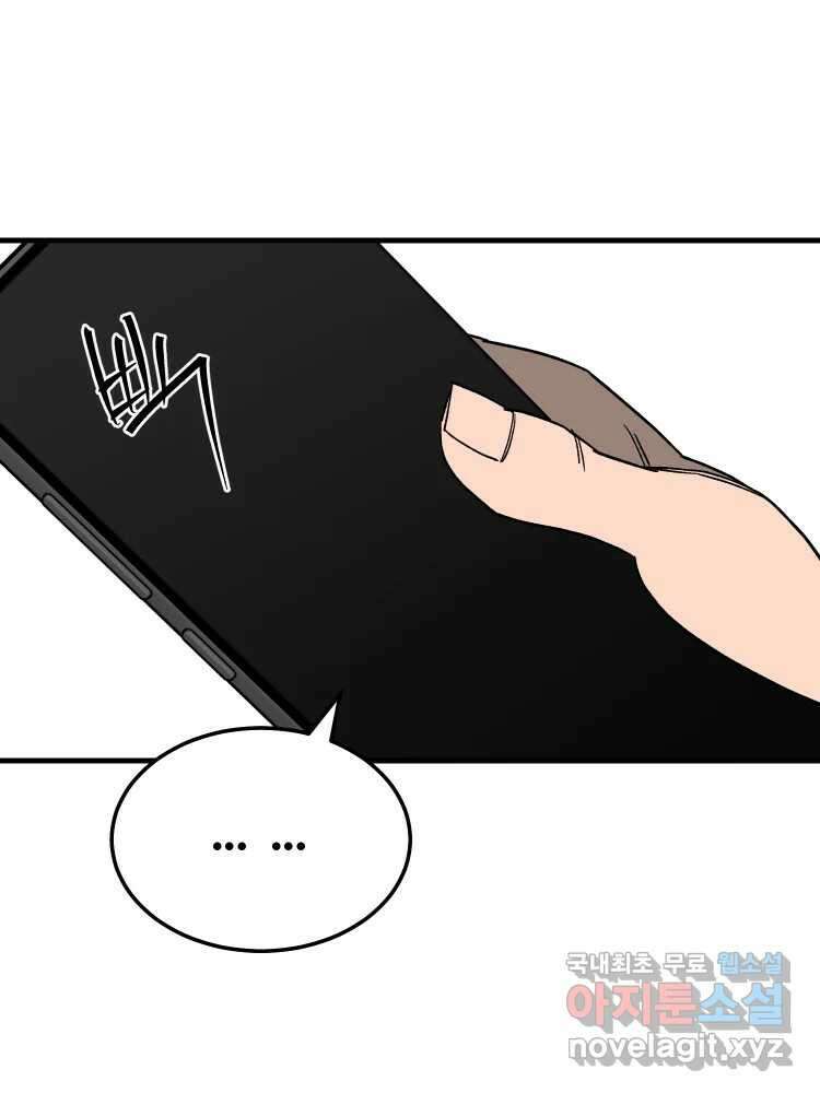 D-30 마지막 화 27