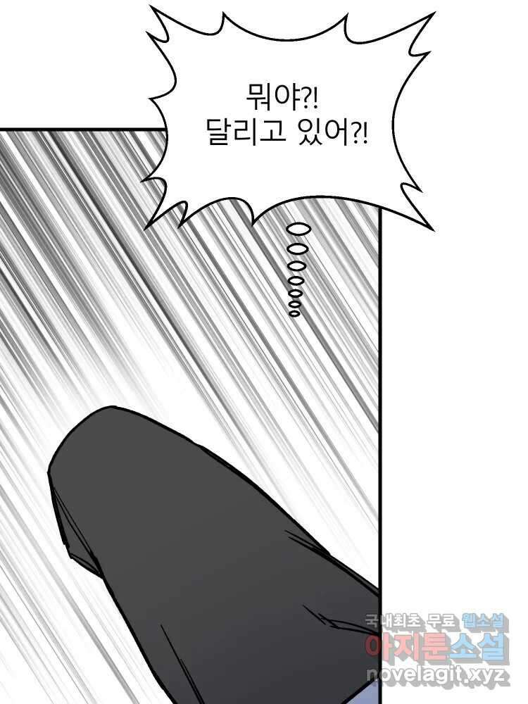 D-30 마지막 화 37