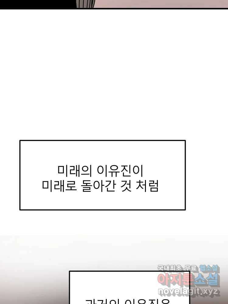 D-30 마지막 화 40