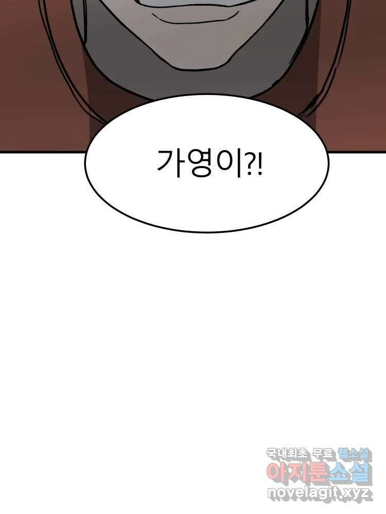 D-30 마지막 화 45