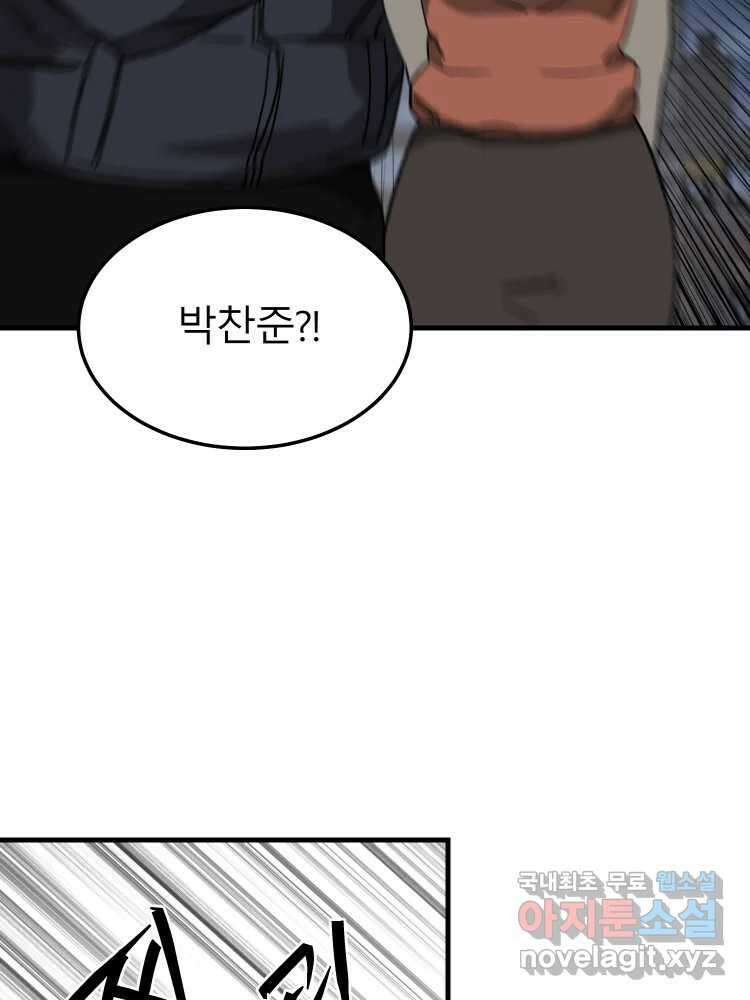 D-30 마지막 화 47