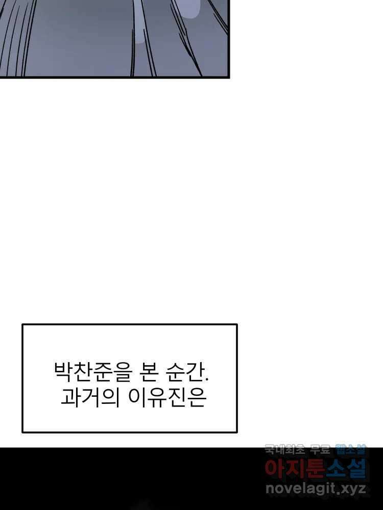 D-30 마지막 화 49