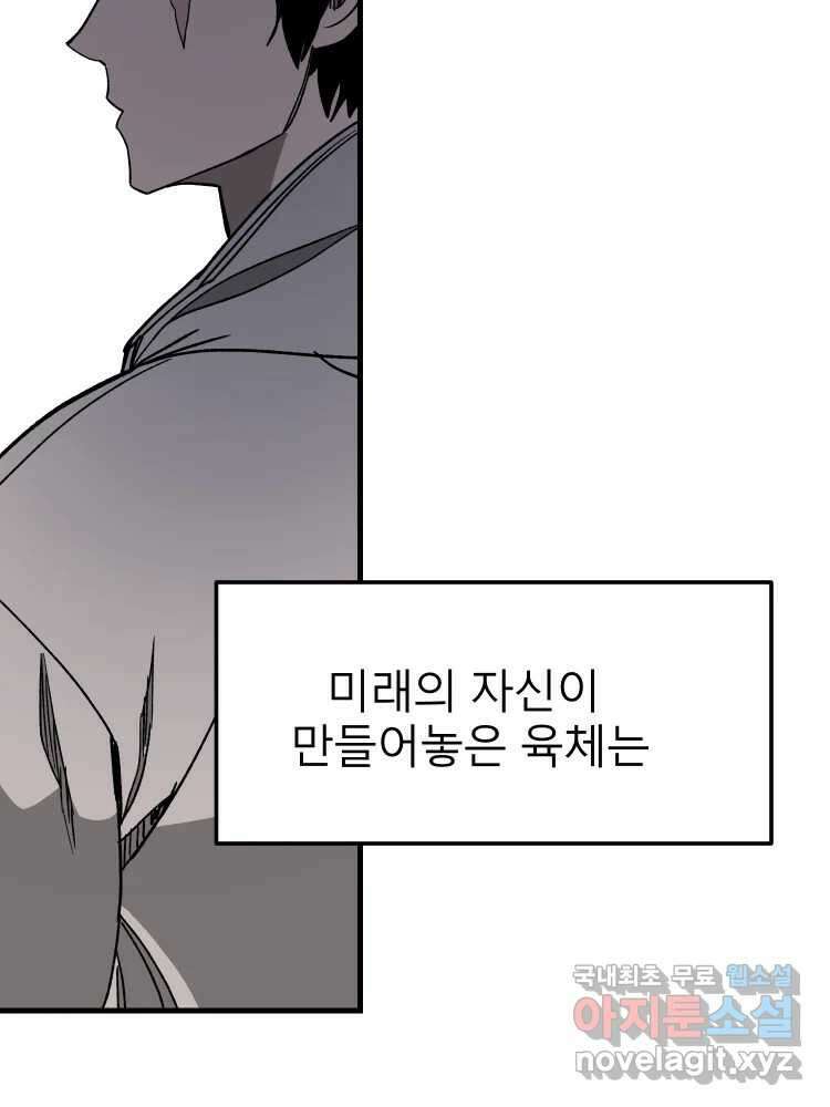 D-30 마지막 화 60