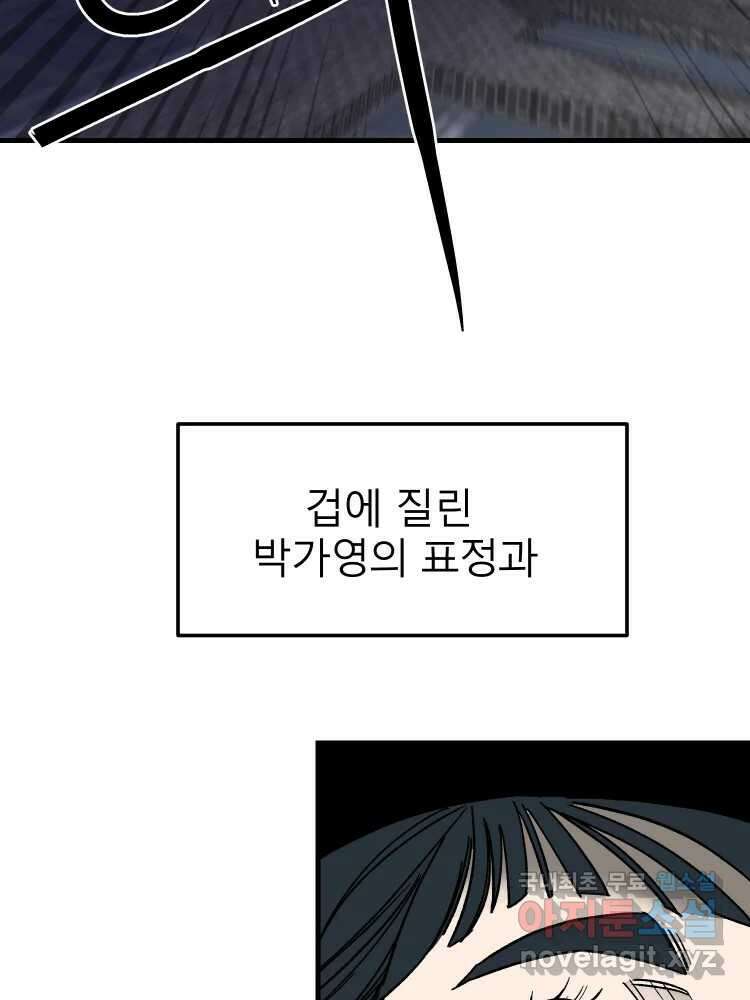 D-30 마지막 화 65