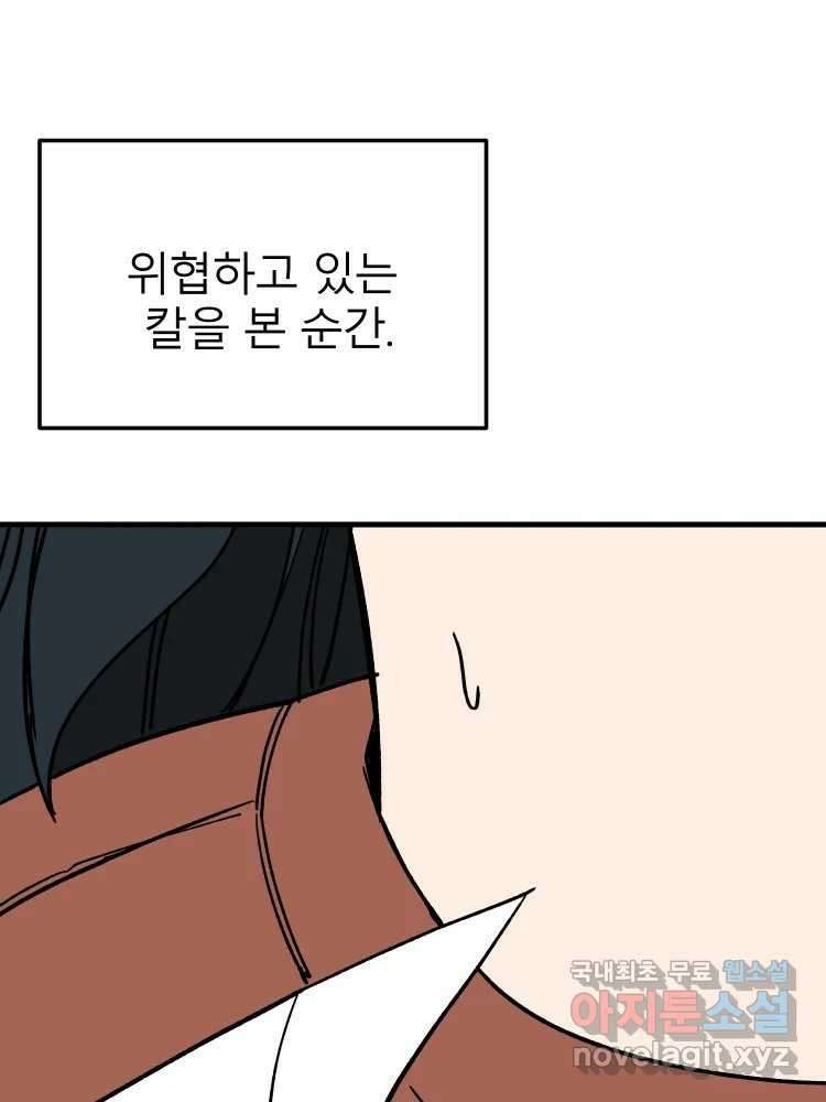 D-30 마지막 화 67