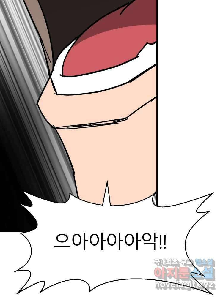 D-30 마지막 화 72
